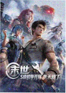 偷星九月天漫画免费观看 时空旅人